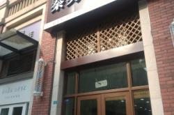赤峰市洗發(fā)店電話地址查詢