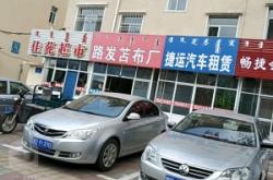 張家口赤峰租車公司電話號(hào)碼