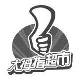 赤峰換貨超市電話號碼查詢