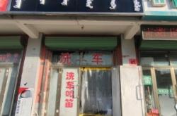 赤峰建材城商鋪電話號碼多少