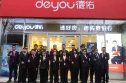 赤峰德佑地產電話是多少號