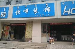 赤峰竹筷加工廠電話多少號