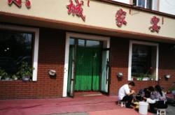 赤峰小城家常菜飯店電話號碼