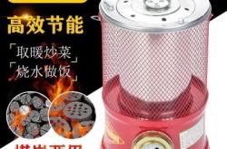 赤峰戶(hù)外取暖爐廠(chǎng)家電話(huà)號(hào)碼