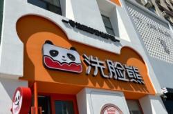 赤峰洗臉吧團(tuán)購(gòu)電話號(hào)碼