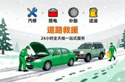 赤峰紅山區(qū)救援拖車電話號碼