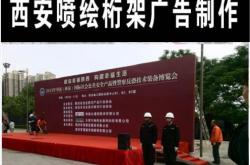 赤峰背景墻噴繪廠家電話號(hào)碼