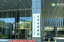 赤峰市安全局電話號碼