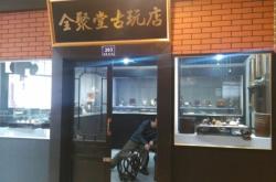 赤峰市古玩店電話號碼