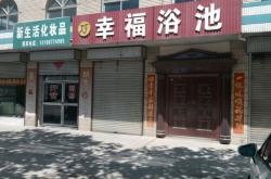 赤峰清和泉浴池電話號(hào)碼查詢