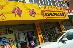 赤峰美容商家電話號碼查詢