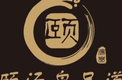 赤峰洗浴養(yǎng)生會(huì)所電話多少號(hào)