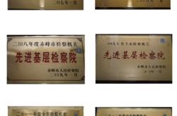 赤峰牌匾審批電話查詢是多少號(hào)