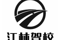 赤峰趙海龍駕校電話號碼查詢