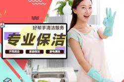 赤峰拓荒保潔公司電話(huà)號(hào)碼查詢(xún)