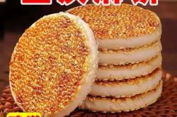 彭州哪家麻餅最好吃