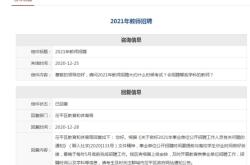 赤峰陪讀家長招聘電話號碼是多少