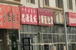 赤峰胡同桃花店電話多少號(hào)