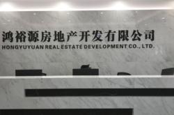 赤峰華都房地產(chǎn)開發(fā)有限公司