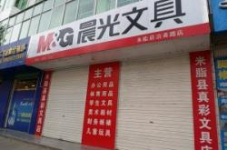 內(nèi)蒙赤峰文具店電話地址查詢