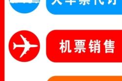 赤峰火車票代買電話號碼