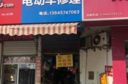 赤峰吉他修理店電話號(hào)碼查詢
