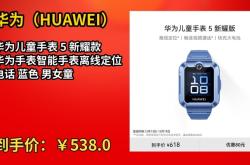 赤峰華為手表旗艦店電話號碼