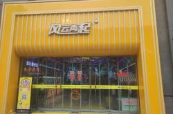 赤峰眾聯(lián)電玩城地址電話號(hào)碼