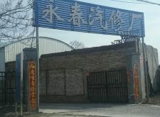 赤峰小洋汽修廠電話地址查詢