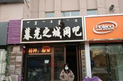 赤峰網(wǎng)咖主機電話號碼