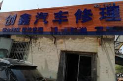 赤峰車鈑金無損修復(fù)電話號(hào)碼