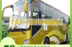 赤峰市到濟(jì)南客車電話號(hào)碼