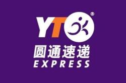 赤峰新城區(qū)圓通快遞電話號碼