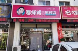 赤峰2道街麻辣燙電話號碼