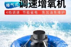 赤峰市魚塘增氧機銷售電話號碼