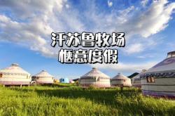 赤峰奧亞牧場(chǎng)食堂電話地址查詢