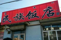 赤峰市餐館聯(lián)系電話號碼