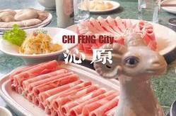 內(nèi)蒙赤峰賣羔羊的店鋪電話號(hào)碼