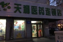 赤峰冷柜定制店電話多少號(hào)
