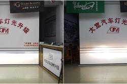 赤峰改裝燈泡廠家地址電話號碼