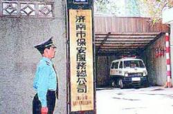 赤峰望京保安公司電話地址查詢