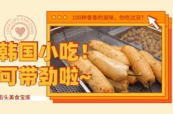 赤峰魚(yú)餅串工廠地址電話號(hào)碼