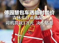 吉林到赤峰包車電話號(hào)碼是多少