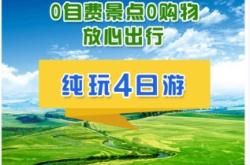 赤峰自駕游越野團(tuán)隊(duì)電話號(hào)碼