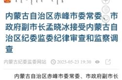 赤峰事業(yè)單位電話號(hào)碼查詢