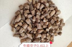 赤峰賣牛膝種子電話號(hào)碼是多少