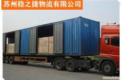 文昌至赤峰物流專線電話號碼