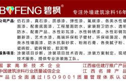 赤峰仿石涂料廠家電話號(hào)碼