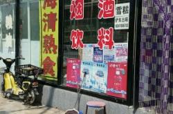 赤峰地?cái)傎u(mài)雪糕電話多少號(hào)