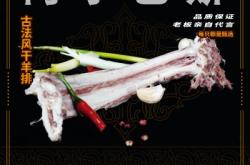 赤峰羊肉專營店地址電話號碼